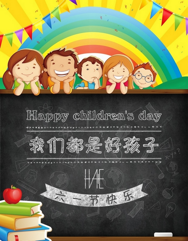 瀚華設計同事六一快樂(lè ).jpg