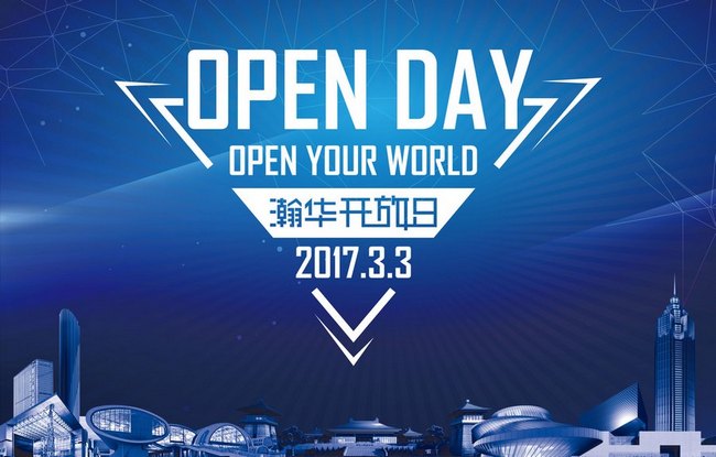 瀚華開(kāi)放日.jpg