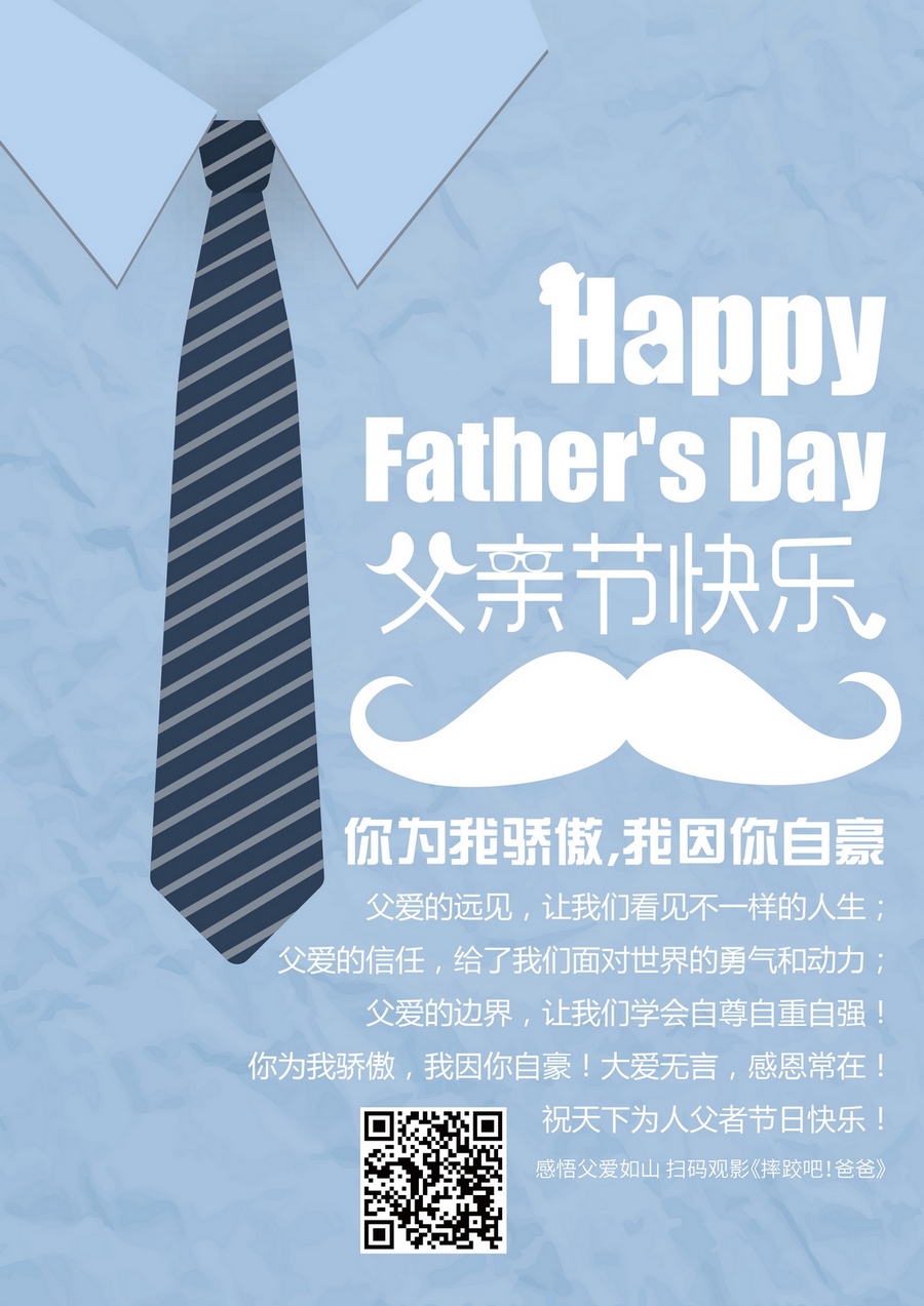 瀚華父親節.jpg
