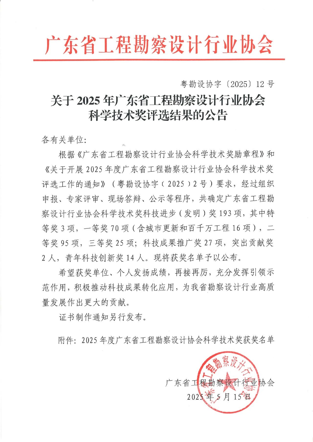 微信圖片_20250522160234.jpg