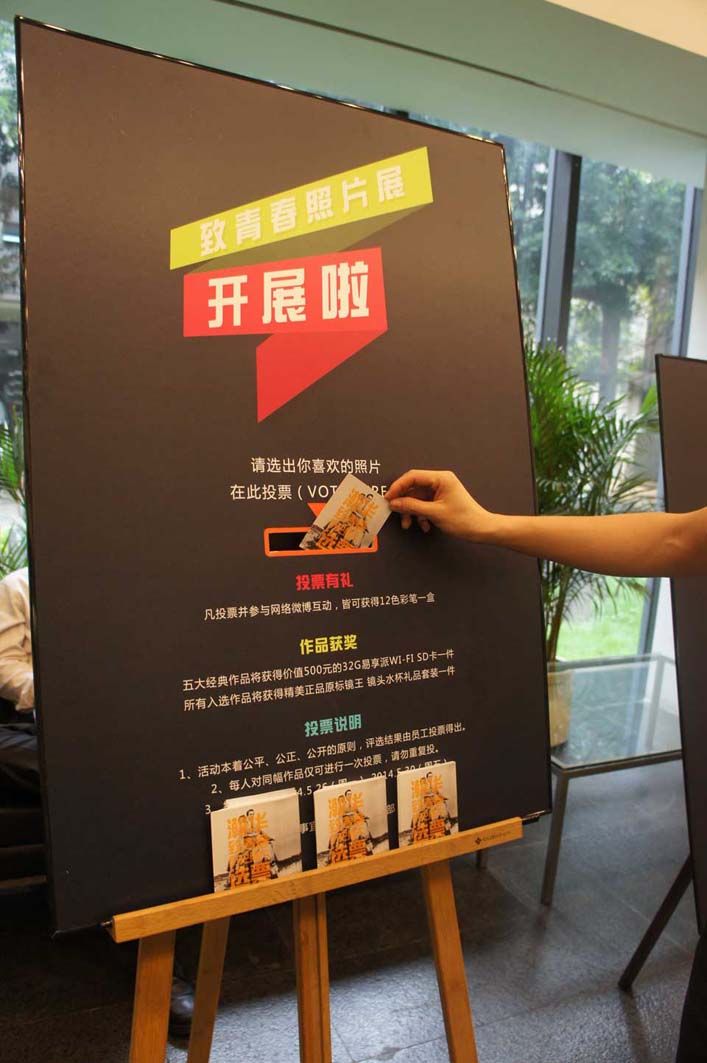 瀚華員工照片展